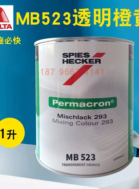 杜邦施必快色母MB520透明紫蓝MB521黄色MB522/MB523/MB524透明红