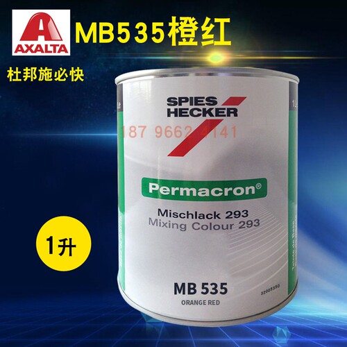 杜邦施必快色母MB531/MB532透明泥黄MB533深黄MB535橙红MB536深红