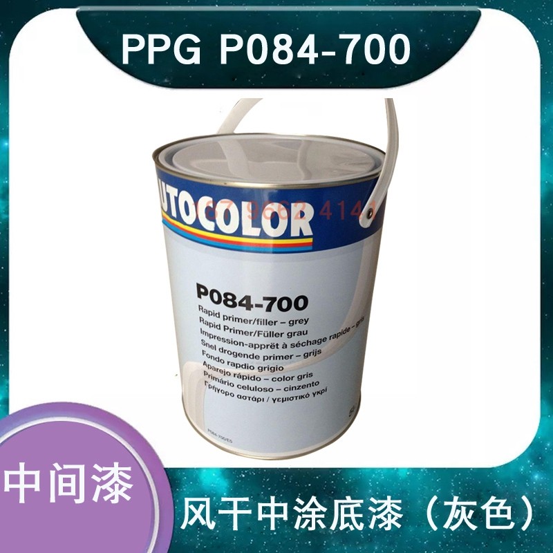 ppg p084-700风干中涂底漆灰色ici喷灰汽车补漆底漆喷灰水补土