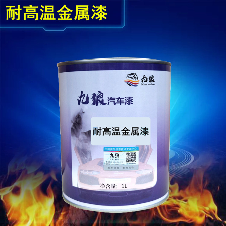九狼耐800度高温油漆锅炉烟囱耐热漆排气管暖气片金属防腐防锈漆,基础建材,金属漆,淘宝优惠券,粉丝福利购,淘宝优惠卷