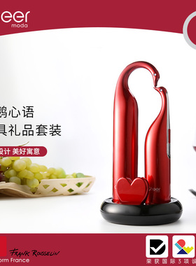 Cheer启尔 电动红酒开瓶器酒塞套装 结婚送人礼品盒套装创意礼物