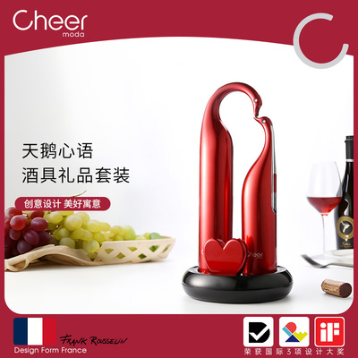 Cheer启尔天鹅心语酒具套装礼盒