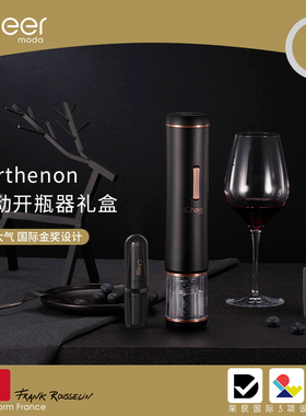 Cheer启尔 红酒开瓶器电动葡萄酒开瓶器红酒保鲜塞醒酒器礼盒套装