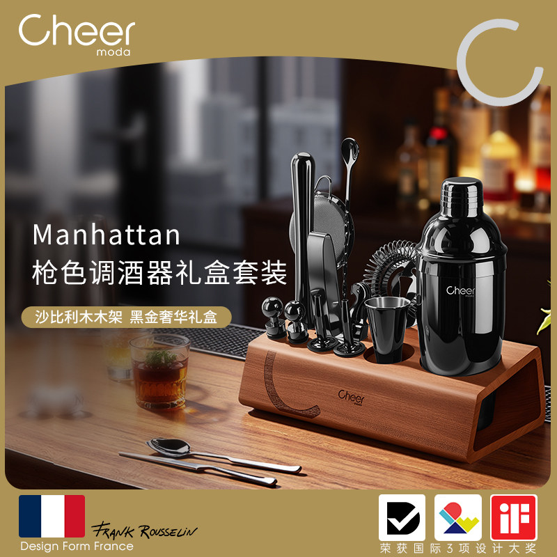 Cheer启尔调酒器套装礼盒304雪克杯壶一套家用鸡尾酒调酒工具入门