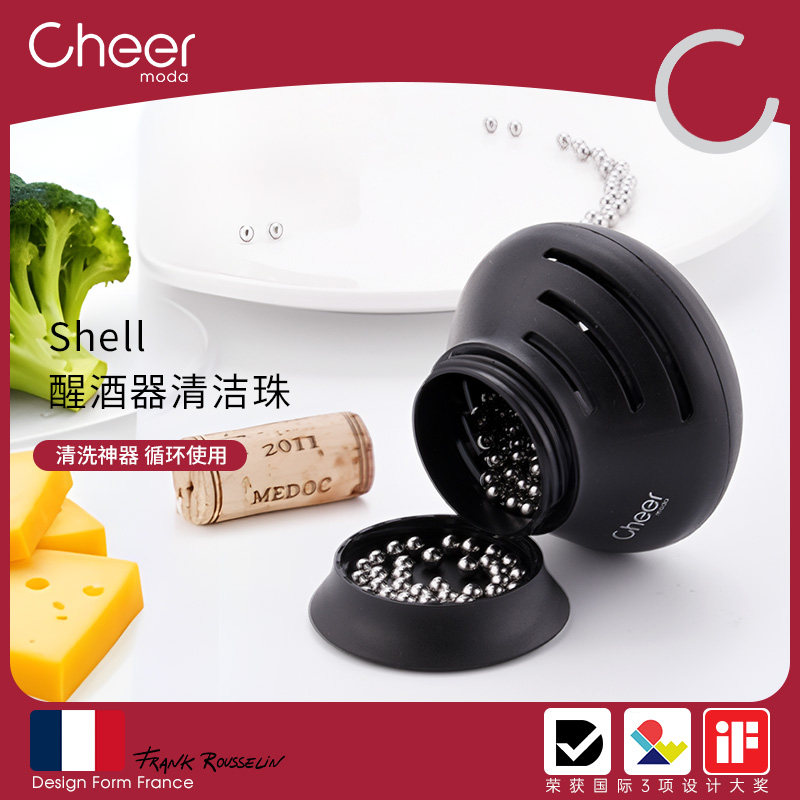 Cheer启尔 专业醒酒器红酒杯清洗珠不锈钢清洁钢珠 酒具清洗器