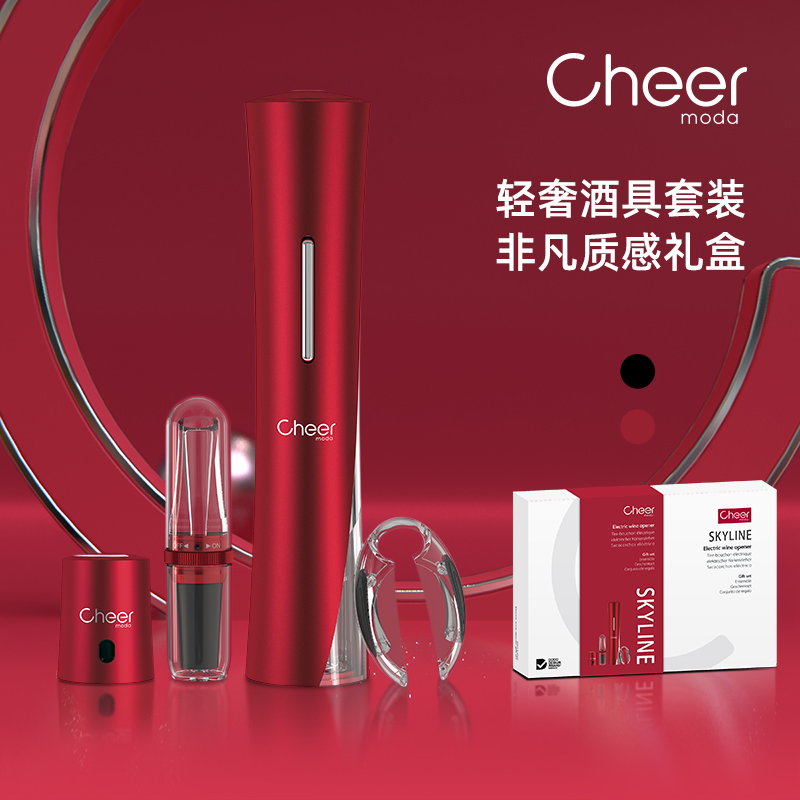 cheer启尔 红酒开瓶器电动开瓶器红酒家用葡萄酒开瓶器全自动起子