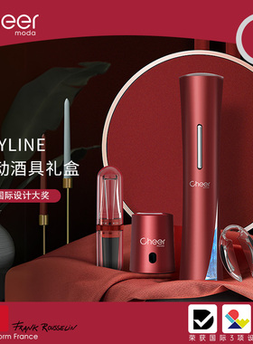 cheer启尔 红酒开瓶器电动开瓶器红酒家用葡萄酒开瓶器全自动起子