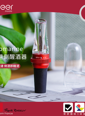 cheer启尔 Submarine快速醒酒器 迷你便携轻巧醒酒倒酒2合1醒酒器