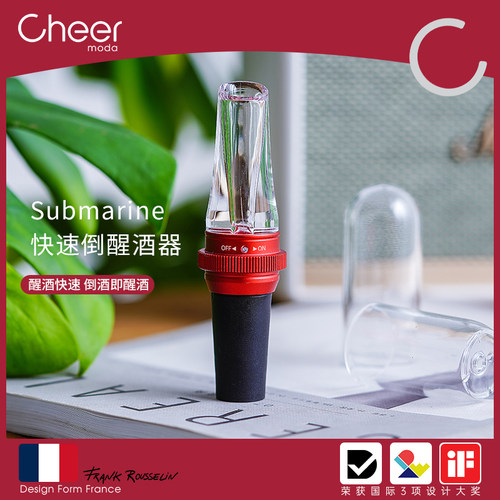 Cheer启尔迷你红酒快速醒酒器
