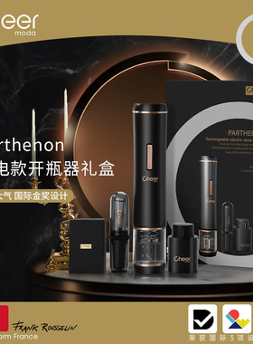 Cheer启尔 红酒开瓶器电动葡萄酒开瓶器红酒保鲜塞醒酒器礼盒套装