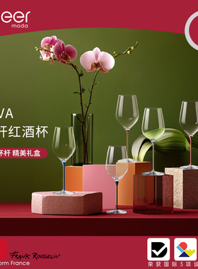 Cheer启尔 进口酒杯彩虹杆水晶轻奢红酒杯葡萄酒高脚杯酒具礼物