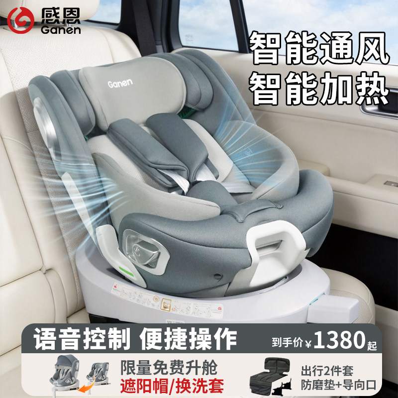 感恩A80恩贝儿童安全座椅图片