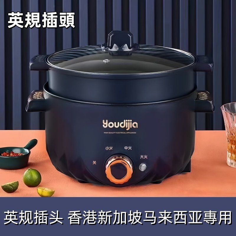 英规多功能电煮锅宿舍小电锅家用电热火锅香港新加坡马来西亚用,厨房电器,电煮锅,淘宝优惠券,粉丝福利购,淘宝优惠卷