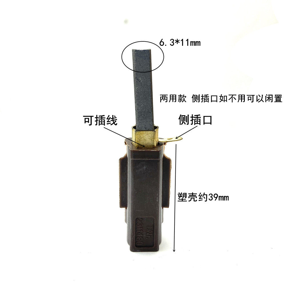 300G吸料机碳刷700G吸料机碳刷电机碳刷带插片碳刷吸料机电机配件