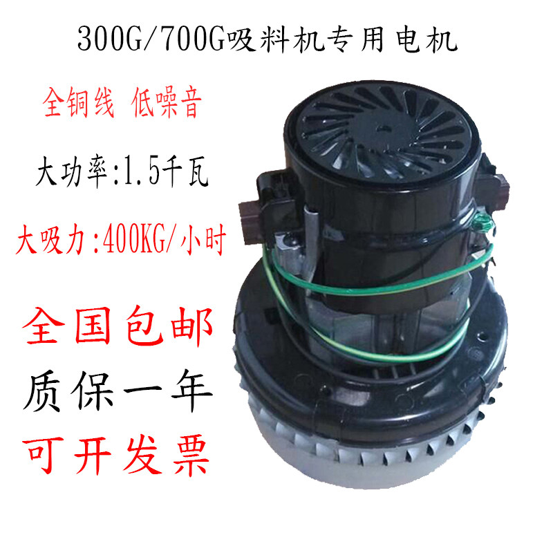 吸料机电机全铜700G加料机塑机配件碳刷式纯铜高速300G上料机马达