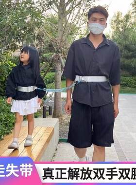 防走失带牵引绳双腰带儿童防丢绳大人小孩母子遛娃神器宝宝旅行绳