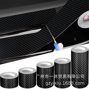 3纳米碳纤维汽车胶带黑色车门边缘防护侧镜防刮擦带式防水保护膜