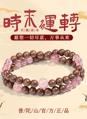 普陀山金丝檀木手串新中式佛珠木质手链国风双圈叠戴转运好运文玩