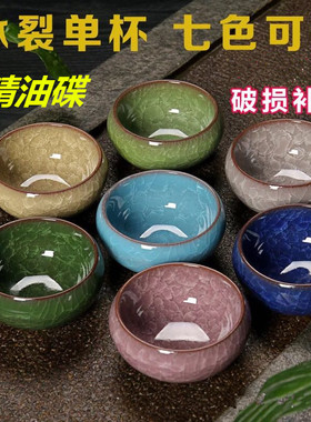 精油碗美容院圆形精油碟陶瓷冰裂釉小茶杯茶具瓶调配器SPA碗工具