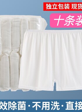 免洗一次性内裤涤棉独立包装透气