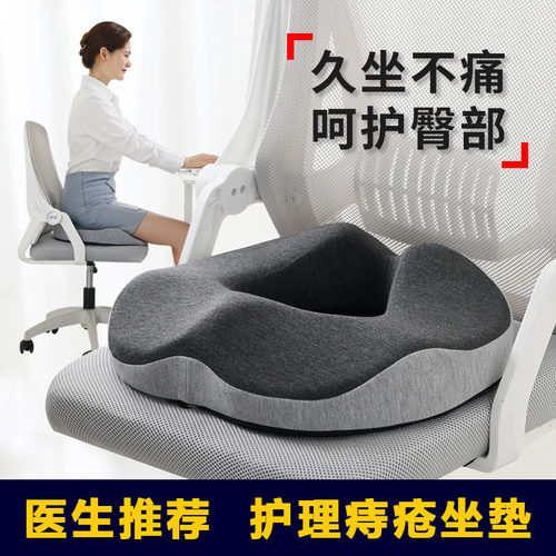 办公室痔疮垫座椅护腰坐垫