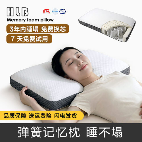 弹簧记忆枕久睡不塌家用睡觉枕零压助睡眠慢回弹记忆棉枕弹簧枕头
