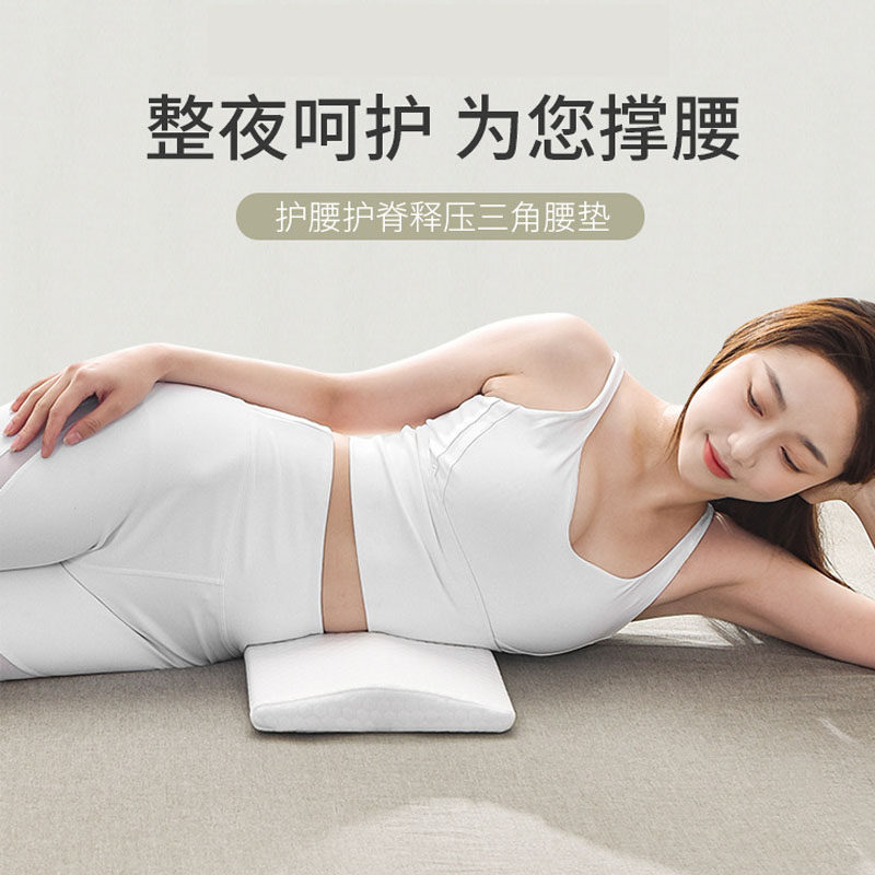 腰枕腰间盘突出椎靠垫睡眠腰垫腰肌劳损专用腰疼神器腰托腰部支撑,床上用品,记忆棉枕,淘宝优惠券,粉丝福利购,淘宝优惠卷