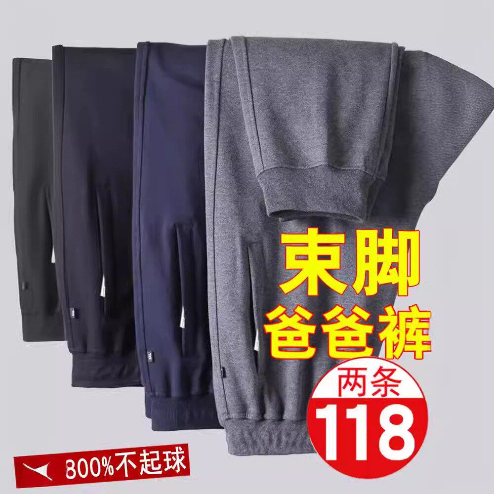 裤子男运动裤中老年纯棉爸爸老人高腰休闲春秋款宽松束脚裤大码男