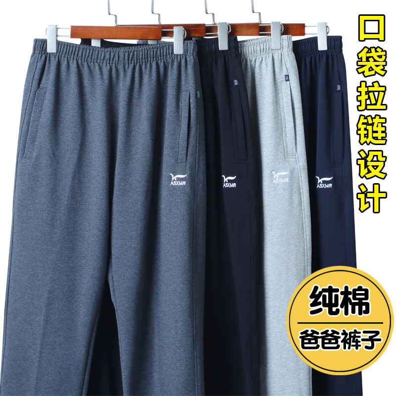 中老年运动裤男士宽松纯棉爸爸裤子春夏季老人松紧腰直筒休闲长裤