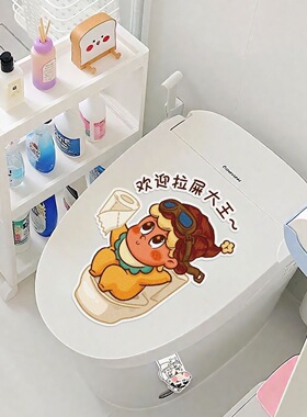 星星人可爱卡通马桶贴纸厕所浴室防水遮丑装饰马桶盖贴水箱自粘贴