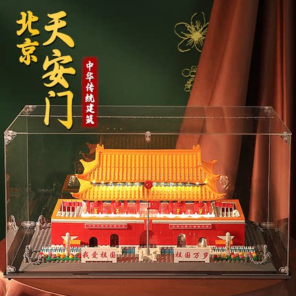 巨大型2026新款乐故宫天安门积木成人高难度国风建筑拼装男孩玩具