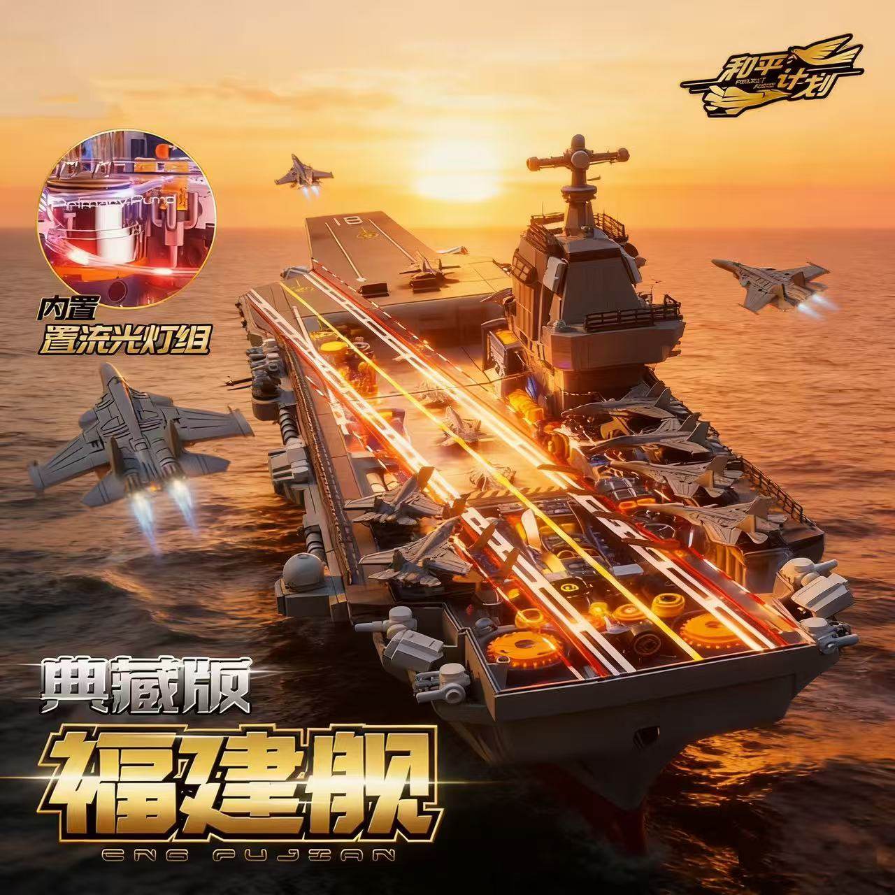 2025新款福建舰航母模型积木适用乐高大颗粒拼装男孩益智儿童玩具