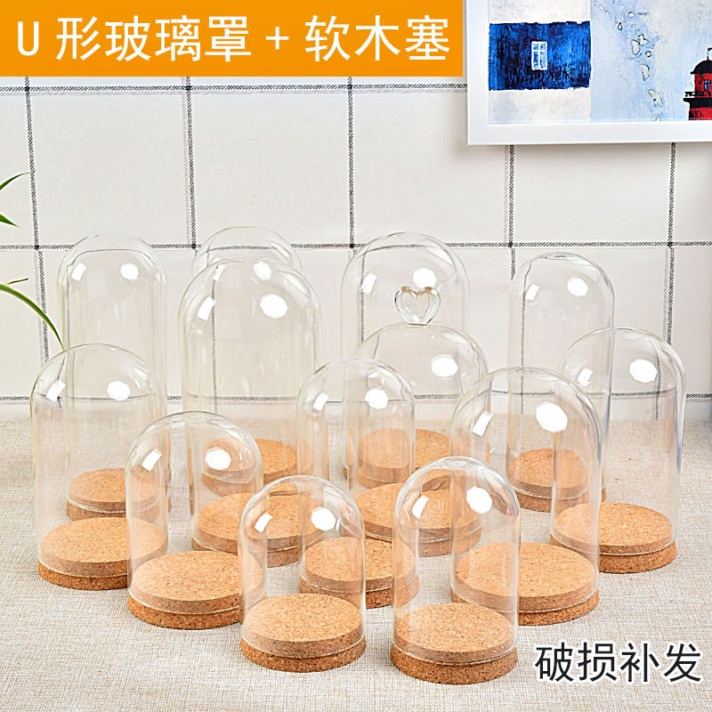 手办盲盒防尘罩永生花木塞玻璃瓶