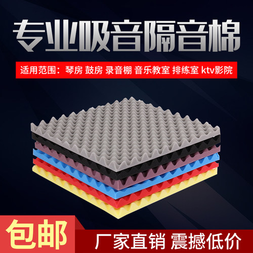 隔音棉墙体消音材料环保吸音棉