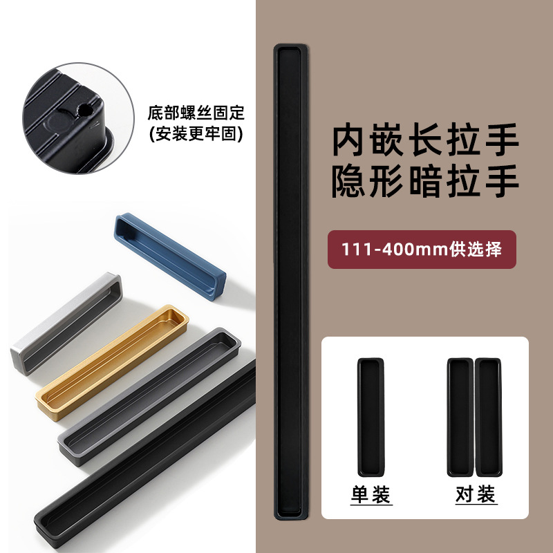 现代简约铝合金黑色嵌入式推拉门隐形柜门拉手衣柜抽屉暗扣门把手
