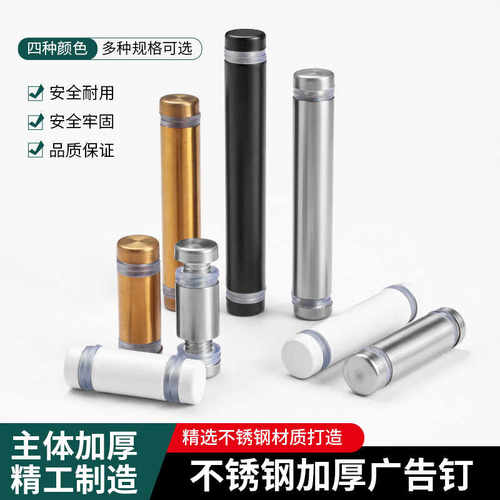 不锈钢双头广告钉玻璃镜钉钉亚克力钉装饰钉盖帽螺丝钉遮丑固定扣