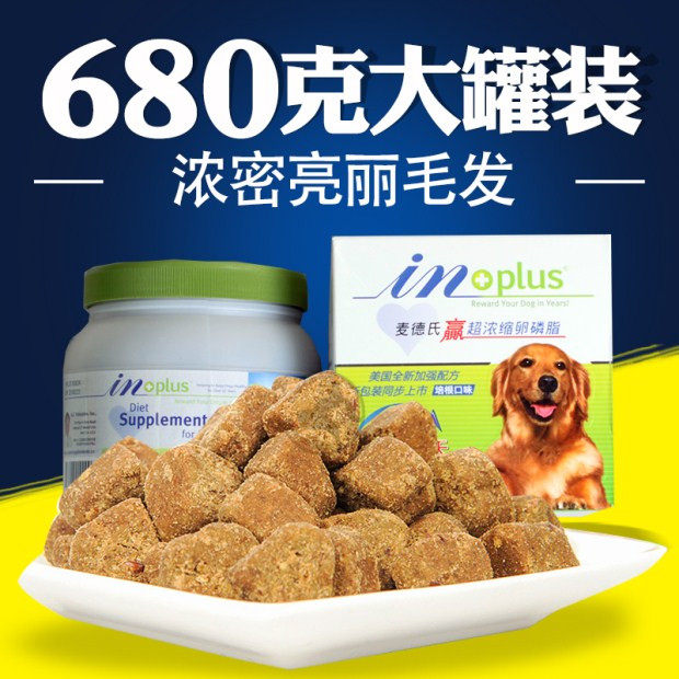 麦德氏卵磷脂680g狗狗美毛粉泰迪金毛犬软宠物爆毛粉海藻粉维生素