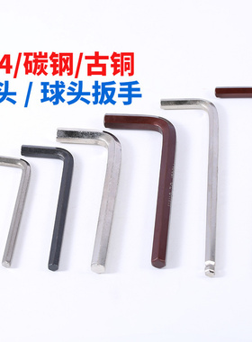 L型内六角扳手S2加硬六角匙单个平头六方棱螺丝刀套装0.9-2-17mm