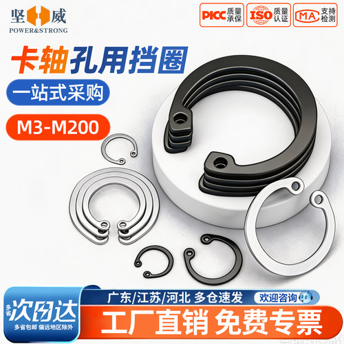 入会领10-5坚威孔用挡圈