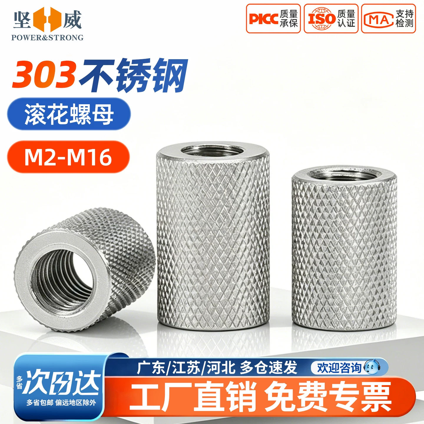 303不锈钢滚花螺母M2-M16图片
