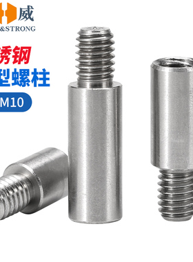 303不锈钢单头圆形螺柱单通机箱主板螺丝连接柱隔离柱M3M4M5M6M10
