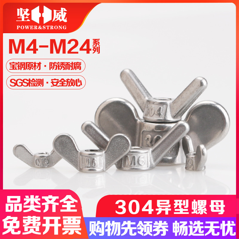 304²»Ðâ¸ÖÒìÐÎÊÖÅ¡ÂÝĸ´ó¶ú¶äµûÐÎÂÝĸÑò½ÇÔª±¦ÂÝ˿ñM5M6M8-M20