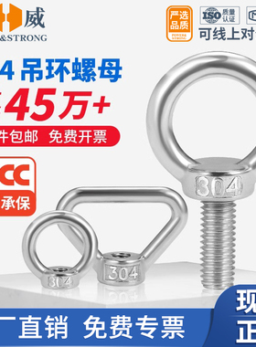 304不锈钢吊环螺丝螺母加长螺栓O型环形带圈起重螺钉M3M4M5M6-M24