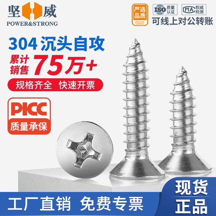 不锈钢平头螺丝304十字沉头加长自攻螺丝钉M2M3M4M5M6自贡木螺钉