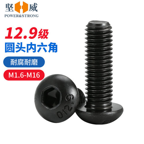 一件包邮买贵退差12.9级内六角