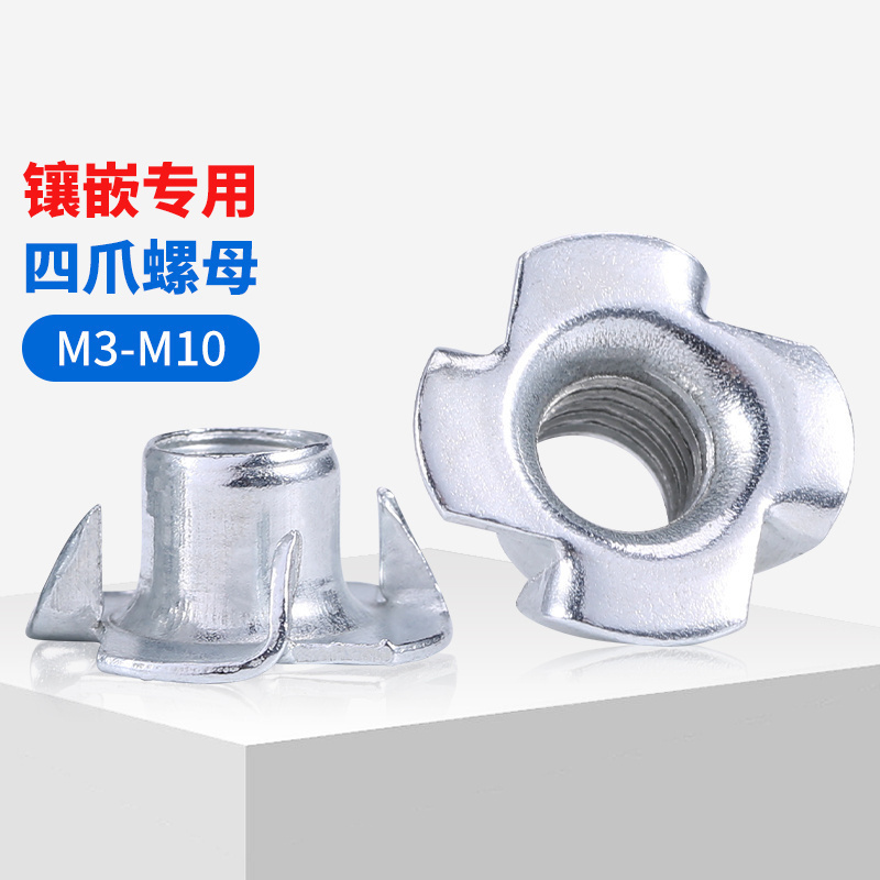 【入会领5折券】坚威四爪螺母