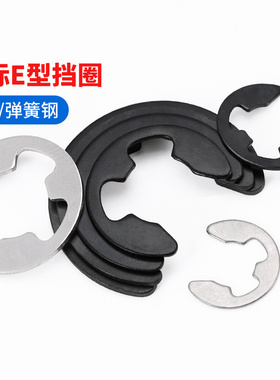卡簧卡环e型卡簧挡圈304不锈钢开口卡扣M1.2M2.5M3M4M5M6M8M10M15