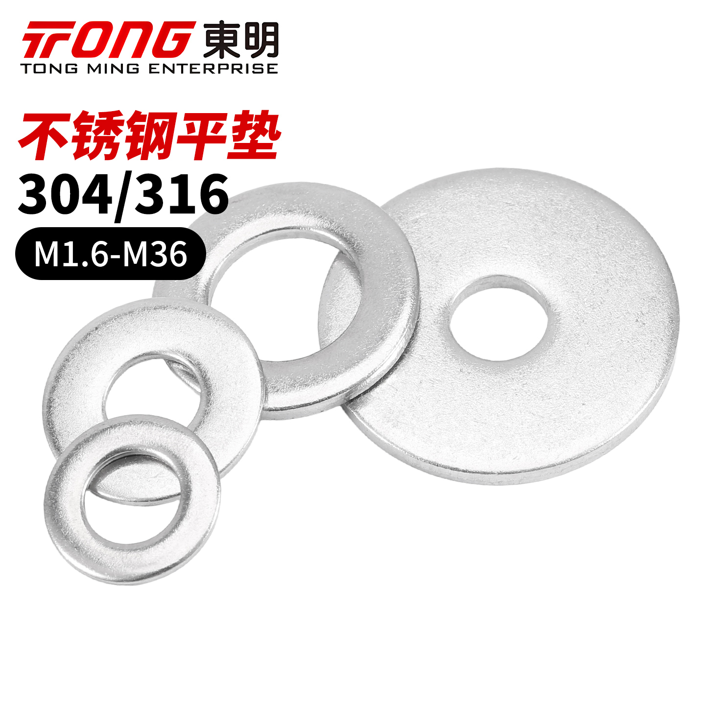 入会享券+折扣东明304加大平垫