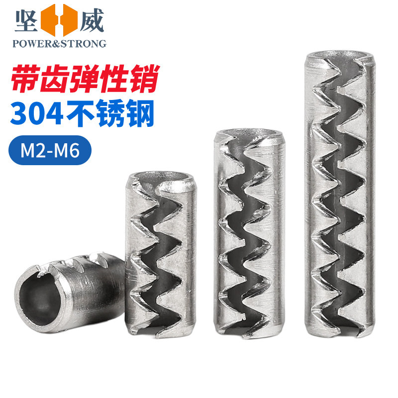 入会享专属券+折扣坚威304开口销