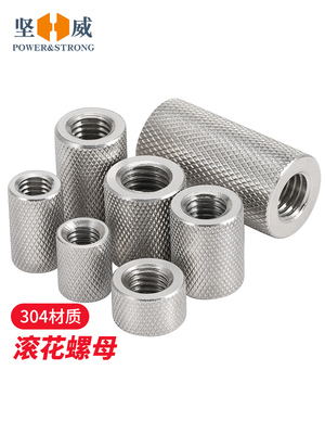 304不锈钢加长圆柱滚花螺母手拧网纹炼接调节螺帽M2M5M6M8M10M12